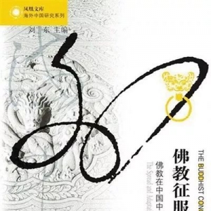 新京報(bào)｜“海外中國研究叢書”，當(dāng)今學(xué)術(shù)界少有人不受它影響 ...