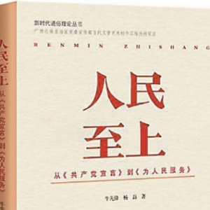 人間年味起 書香暖新春—— 2022年第一季度“新華書房”推薦10本好書