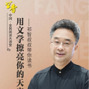 帶你暢游文學(xué)世界，7月7日與著名作家祁智相約江蘇書展